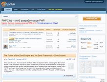 Tablet Screenshot of phpclub.ru
